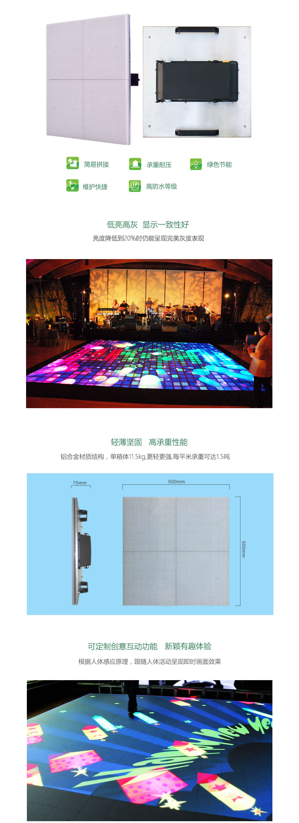 威特姆LED<a href=http://www.aqlfk.com/dizhuan/ target=_blank class=infotextkey>地磚屏</a> 人體互動LED<a href=http://www.aqlfk.com/dizhuan/ target=_blank class=infotextkey>地磚屏</a> iMagic系列