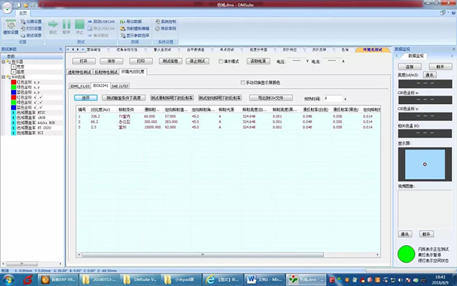 一文了解顯示屏環境光特性測量評價方法 10.webp.jpg 一文了解顯示屏環境光特性測量評價方法 10.webp.jpg