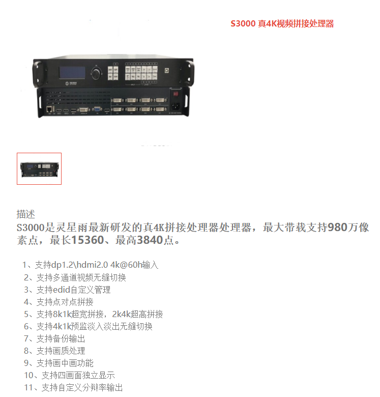 LED<a href=http://www.aqlfk.com/quancai/ target=_blank class=infotextkey>全彩顯示屏</a>控制器的選擇