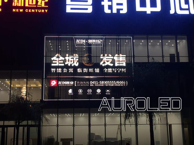 LED<a href=http://www.aqlfk.com/toumingping/ target=_blank class=infotextkey>透明屏</a>可以做到全透明的隱形狀態嗎？