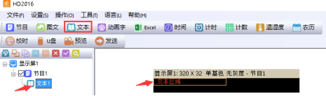 <a href=http://www.aqlfk.com target=_blank class=infotextkey>led顯示屏</a>改字