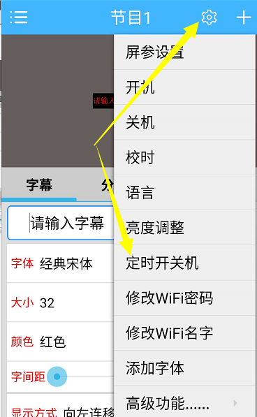 <a href=http://www.aqlfk.com target=_blank class=infotextkey>led顯示屏</a>軟件
