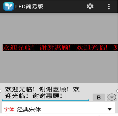 <a href=http://www.aqlfk.com target=_blank class=infotextkey>led顯示屏</a>軟件