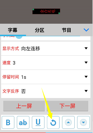 <a href=http://www.aqlfk.com target=_blank class=infotextkey>led顯示屏</a>軟件