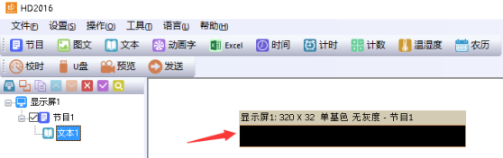 <a href=http://www.aqlfk.com target=_blank class=infotextkey>led顯示屏</a>改字