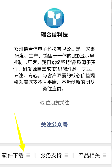 <a href=http://www.aqlfk.com target=_blank class=infotextkey>led顯示屏</a>軟件