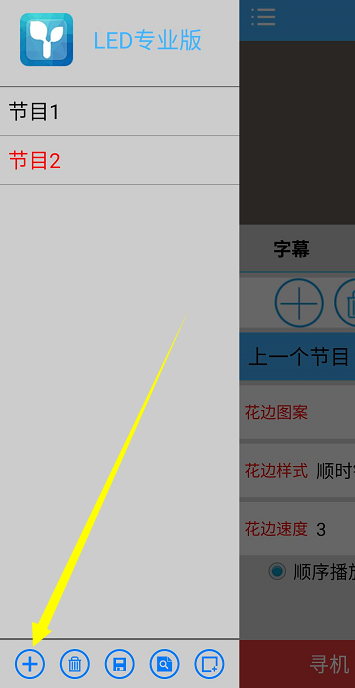 <a href=http://www.aqlfk.com target=_blank class=infotextkey>led顯示屏</a>軟件