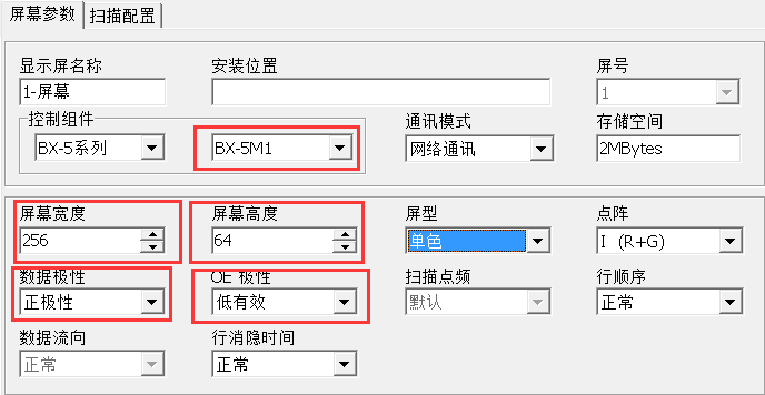 <a href=http://www.aqlfk.com target=_blank class=infotextkey>led顯示屏</a>軟件