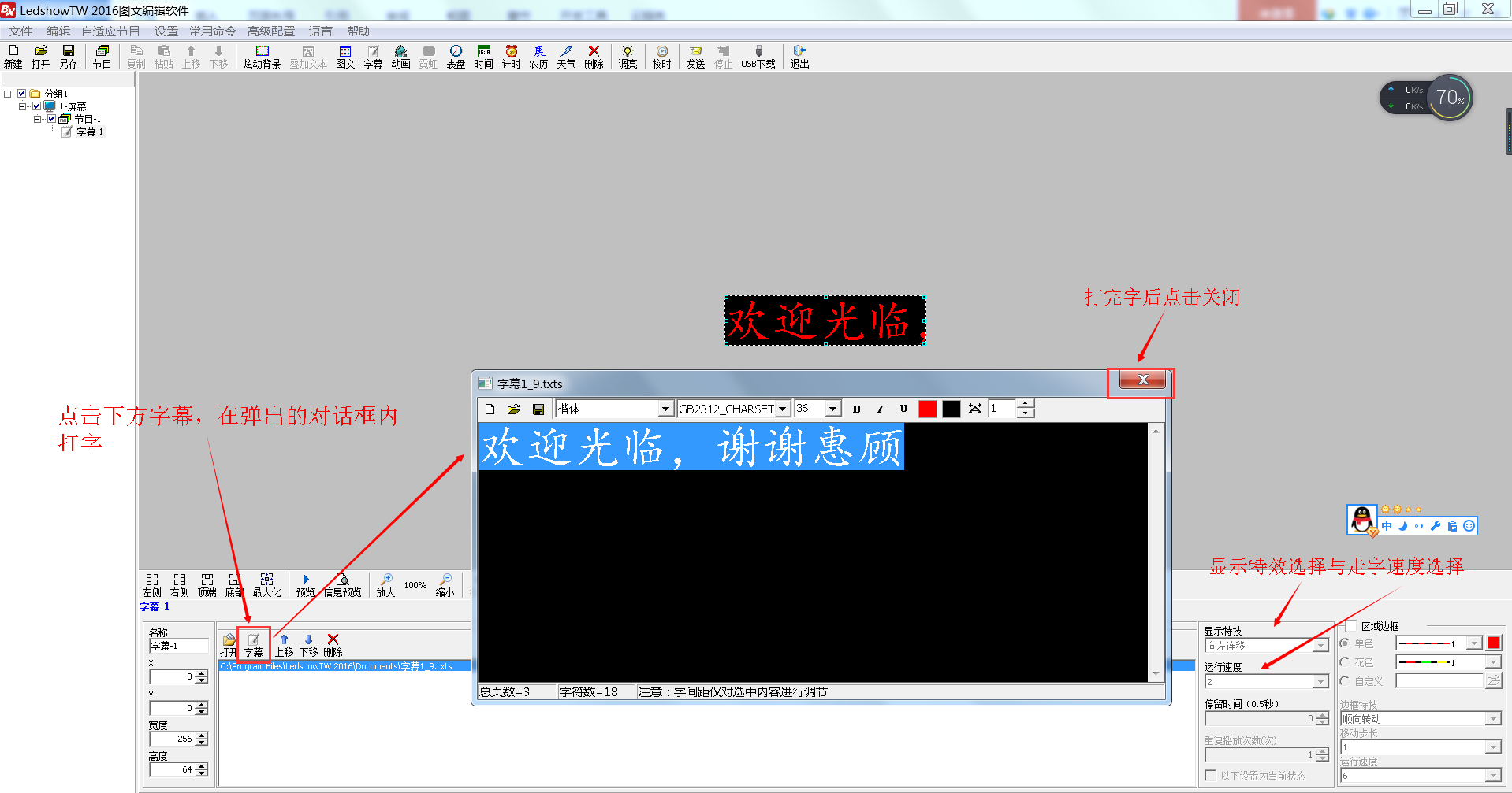 <a href=http://www.aqlfk.com target=_blank class=infotextkey>led顯示屏</a>軟件