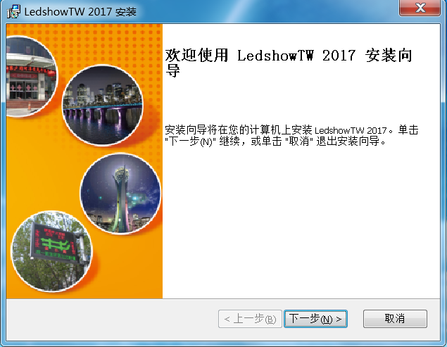 <a href=http://www.aqlfk.com target=_blank class=infotextkey>led顯示屏</a>軟件