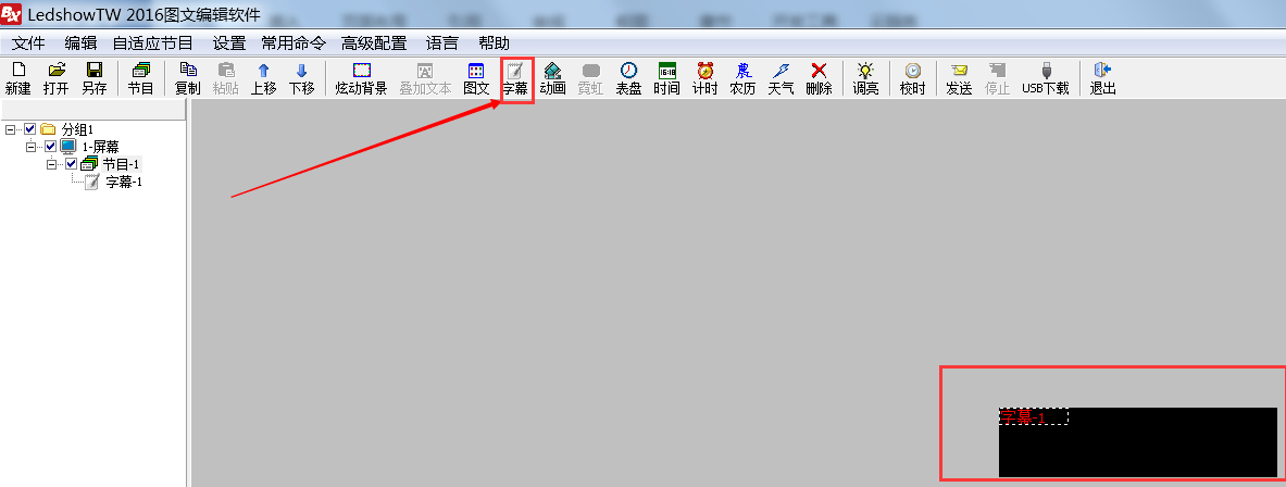 <a href=http://www.aqlfk.com target=_blank class=infotextkey>led顯示屏</a>軟件