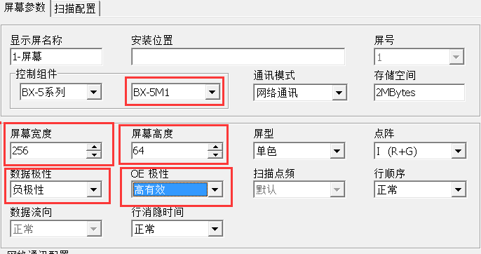 <a href=http://www.aqlfk.com target=_blank class=infotextkey>led顯示屏</a>怎么改字