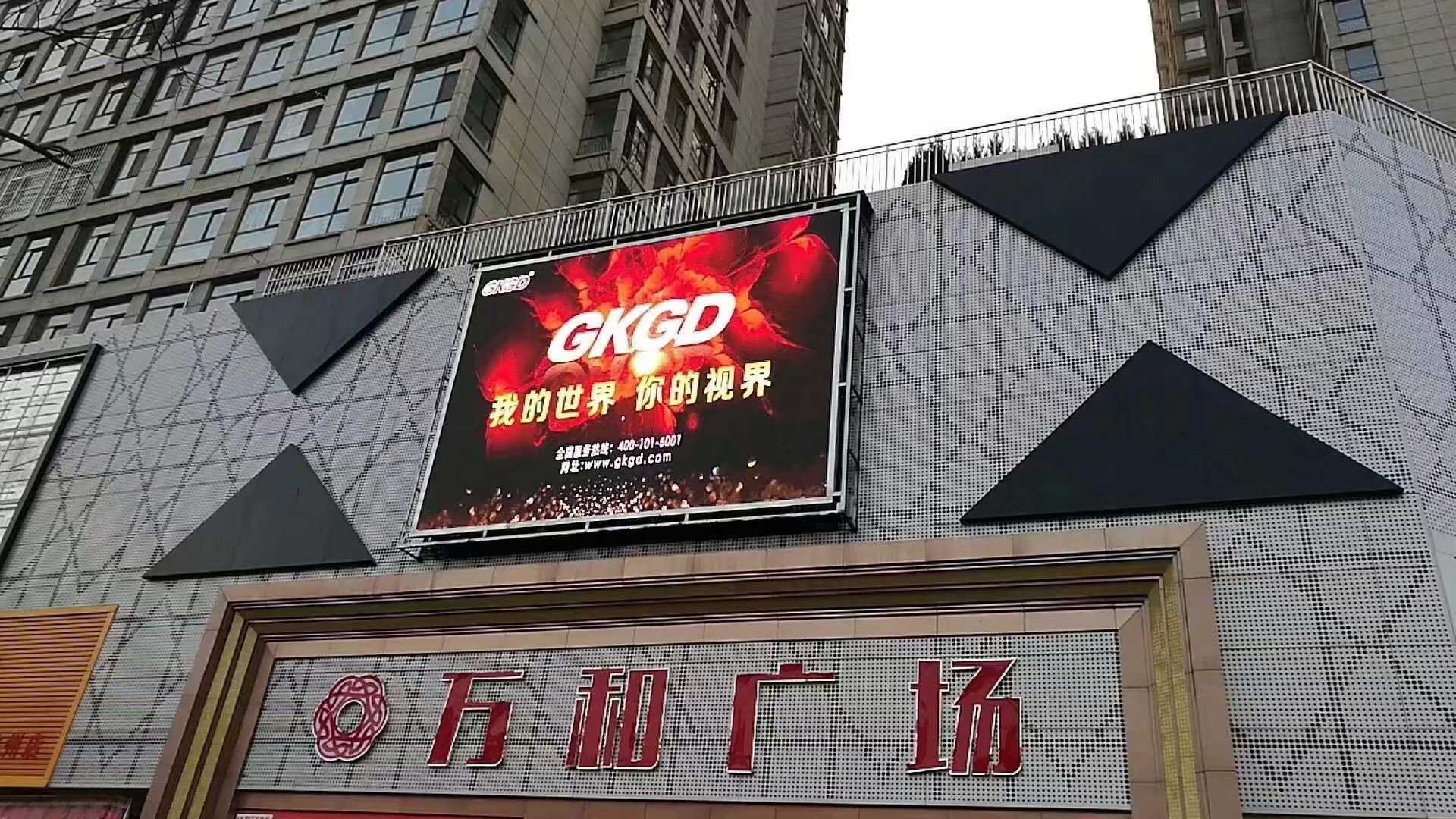 戶外<a href=http://www.aqlfk.com target=_blank class=infotextkey>led顯示屏</a>廣告