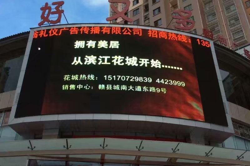 戶外招商<a href=http://www.aqlfk.com target=_blank class=infotextkey>led屏</a>