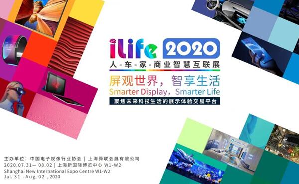 一站智玩博物館，iLife2020智慧文博主題展區帶你玩轉穿越～