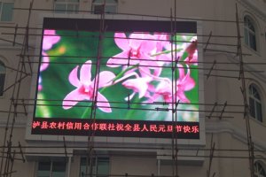 安裝戶外<a href=http://www.aqlfk.com target=_blank class=infotextkey>led顯示屏</a>