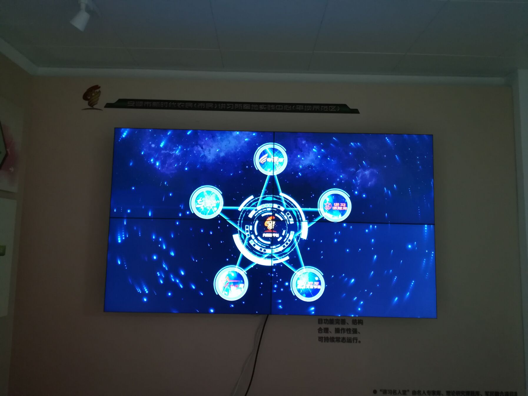 貴州拼接屏46寸3.5mm液晶拼接屏圖片 貴州拼接屏46寸3.5mm液晶拼接屏圖片